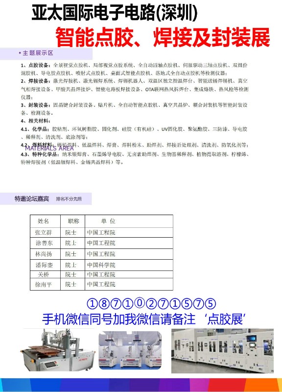 003-iTherM2025����?��չ��_05.jpg