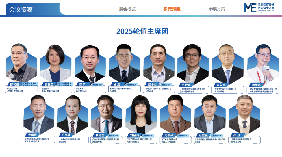 2025ֵ݆��ϯ�F.png