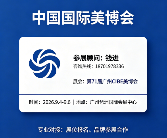 �gӭ�L��2026�V���������Wվ/�V��CIBE��71��������