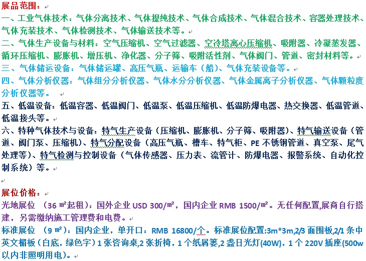 范圍價格.jpg 范圍價格.jpg